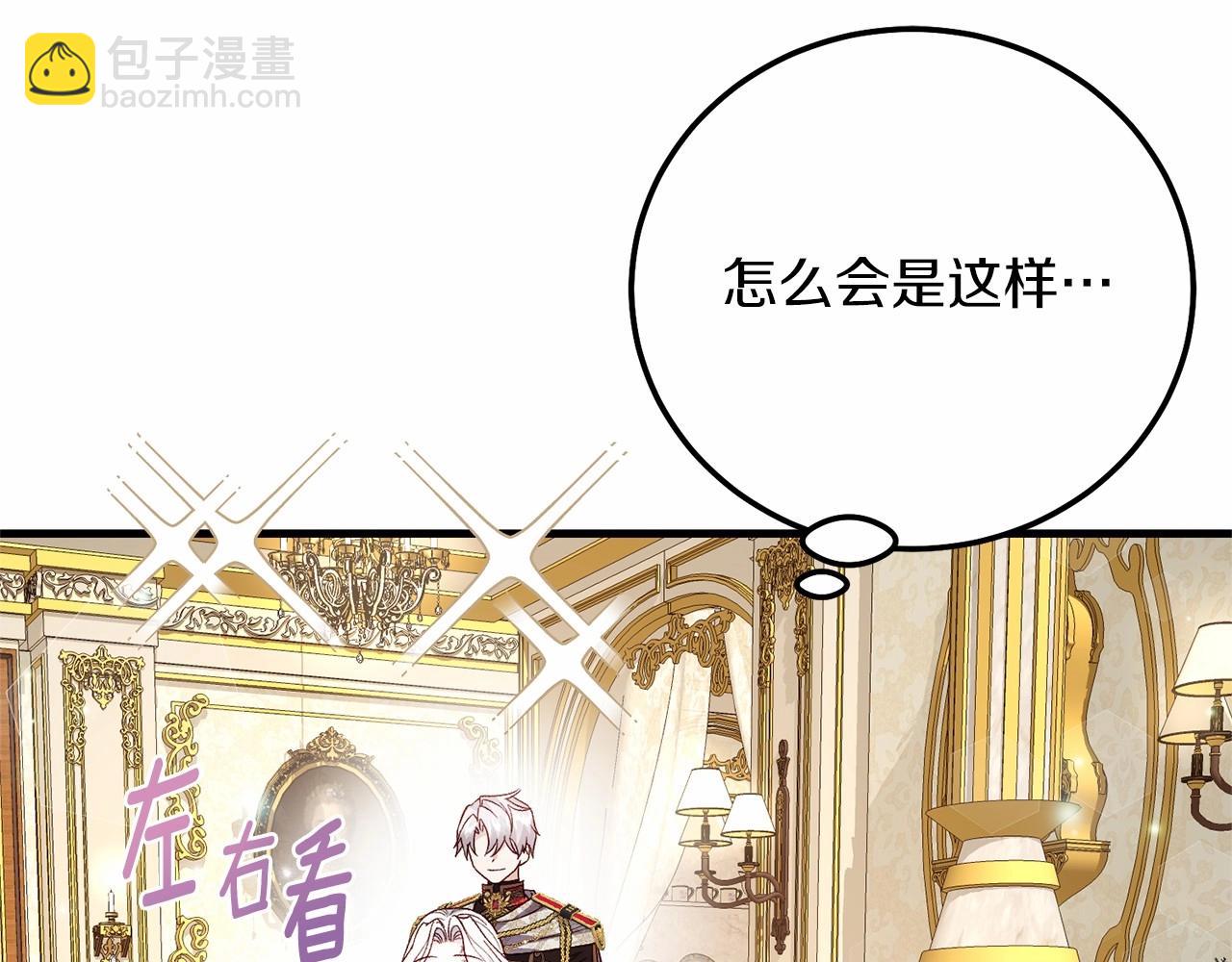 第二季完结篇 另一个皇太子妃？！(1/6)-第82话