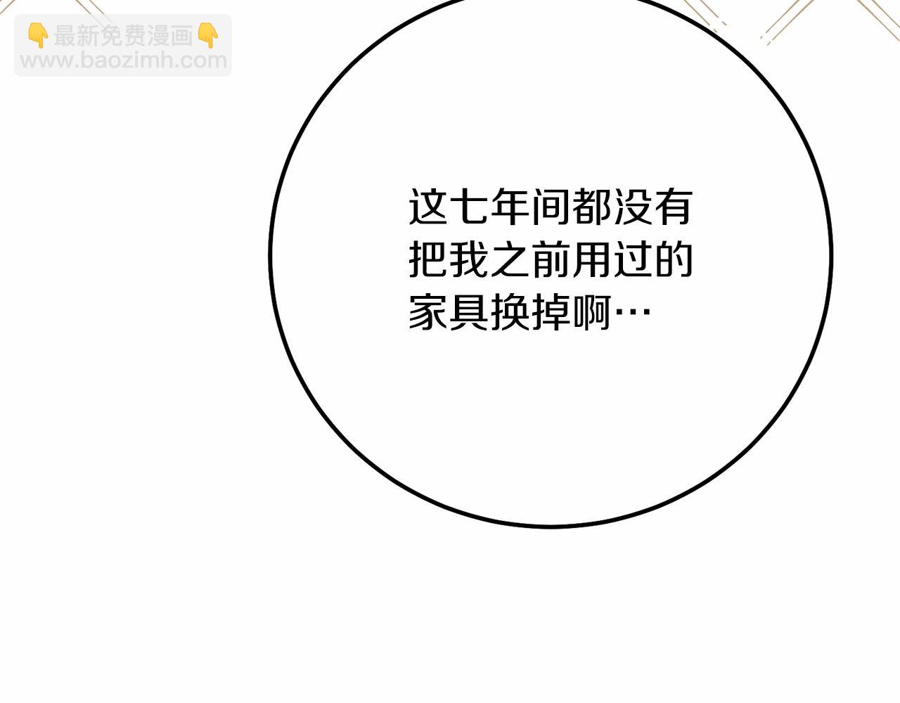 第二季完结篇 另一个皇太子妃？！(1/6)-第82话