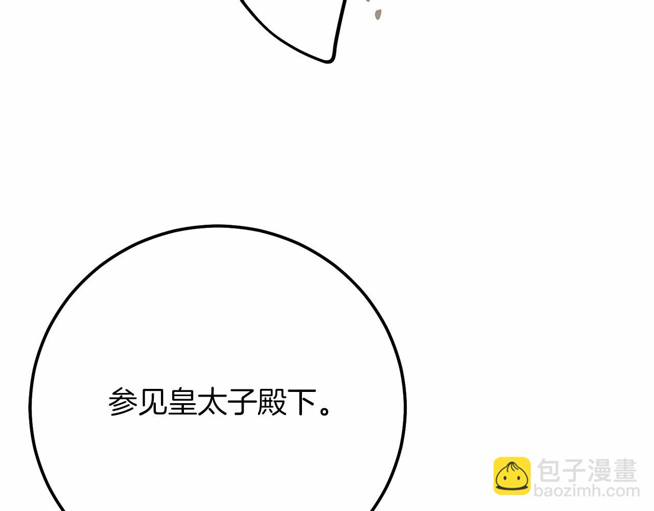 第二季完结篇 另一个皇太子妃？！(1/6)-第82话