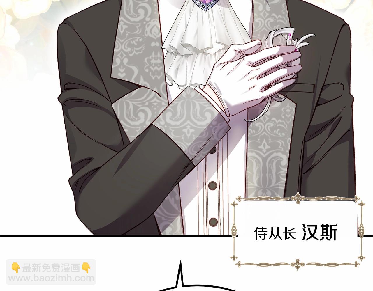 第二季完结篇 另一个皇太子妃？！(1/6)-第82话