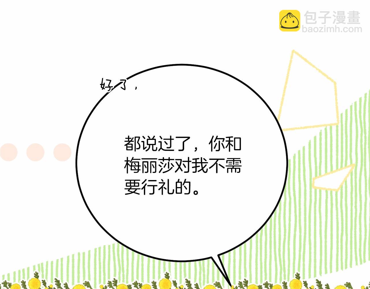 第二季完结篇 另一个皇太子妃？！(1/6)-第82话