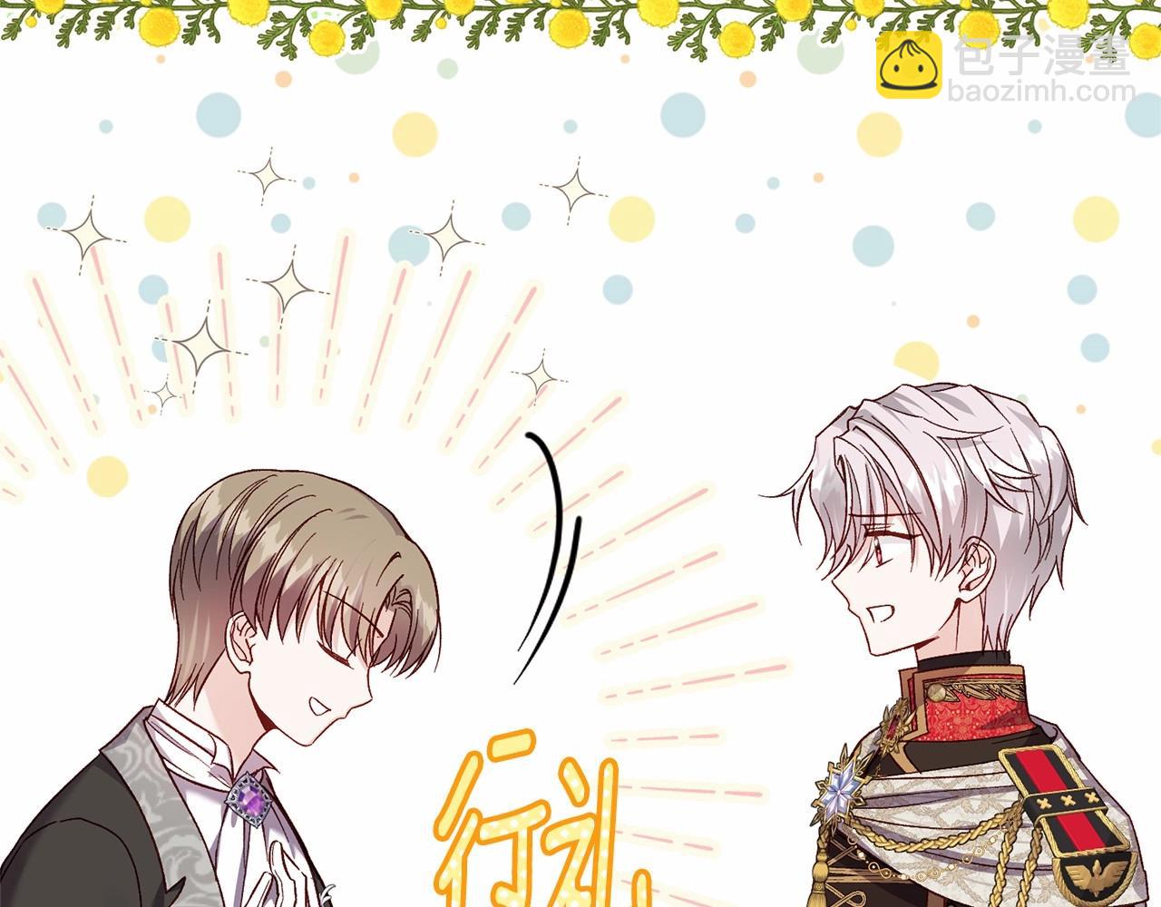 第二季完结篇 另一个皇太子妃？！(1/6)-第82话