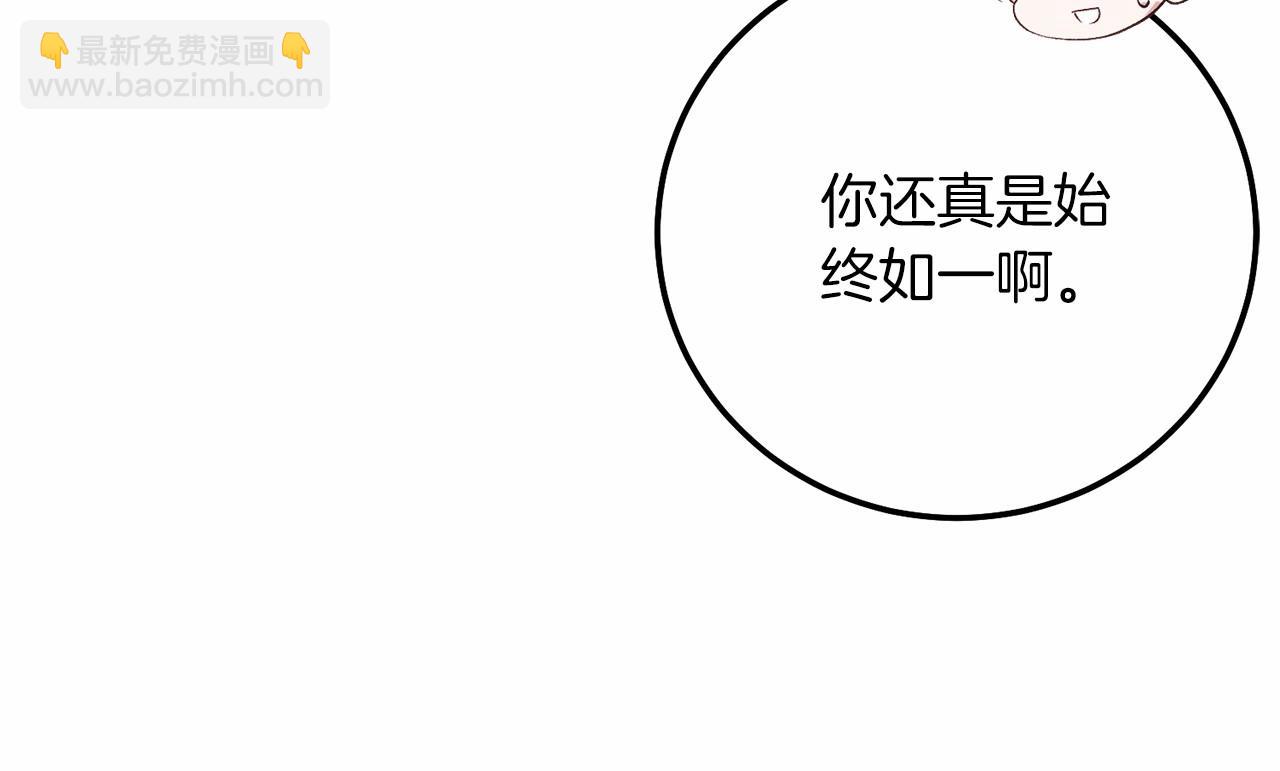 第二季完结篇 另一个皇太子妃？！(1/6)-第82话