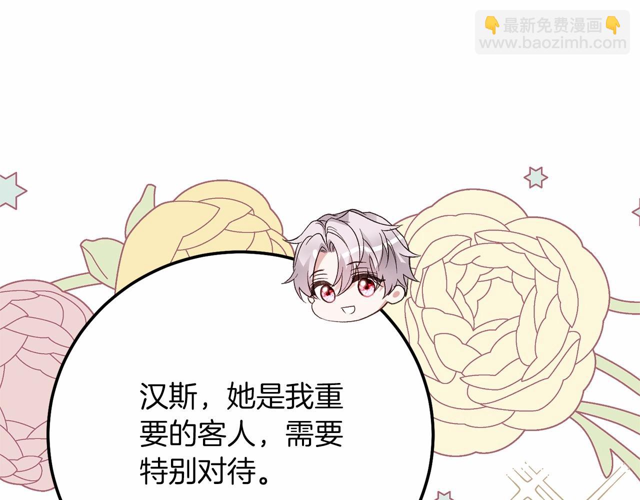 第二季完结篇 另一个皇太子妃？！(1/6)-第82话