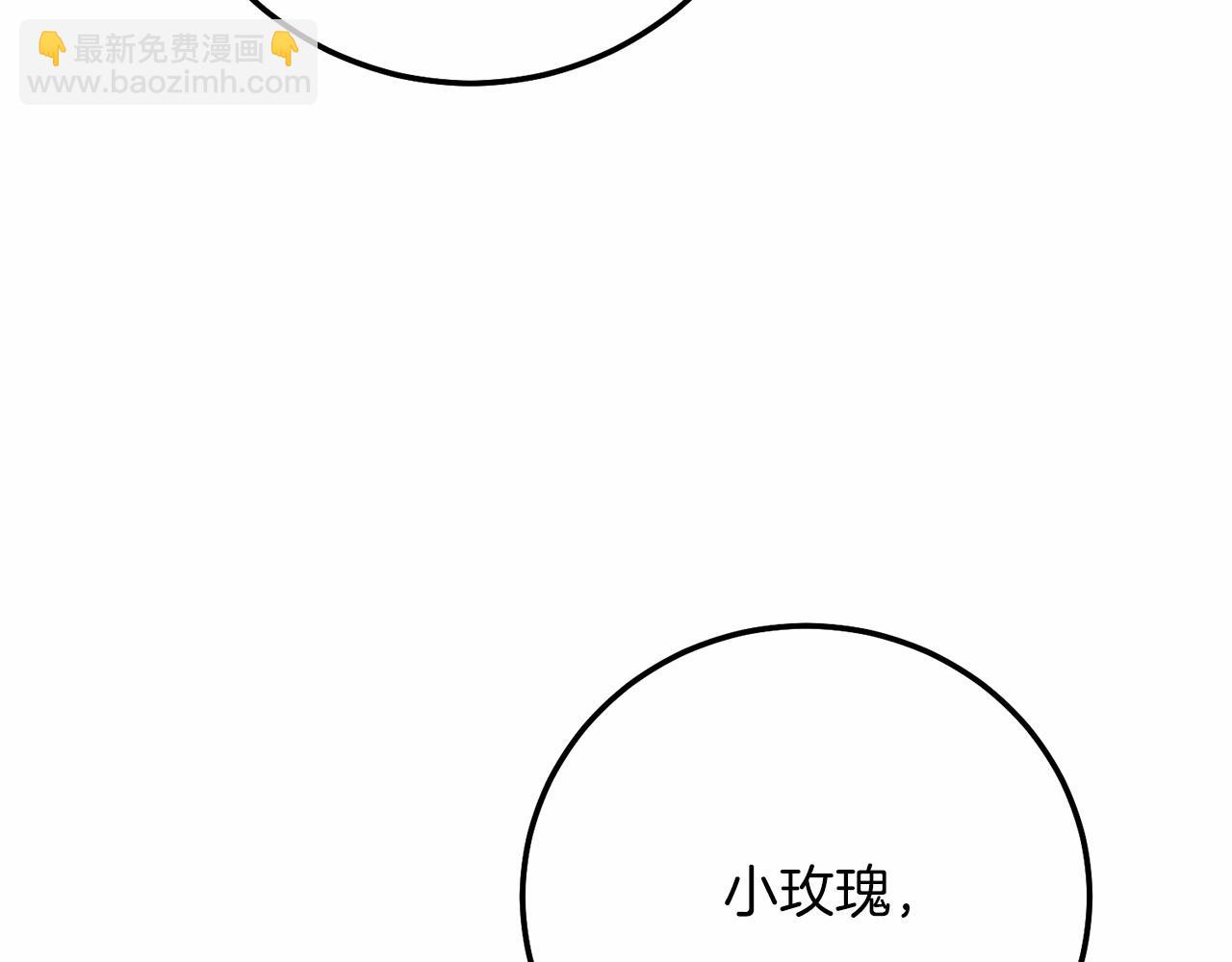 第二季完结篇 另一个皇太子妃？！(1/6)-第82话