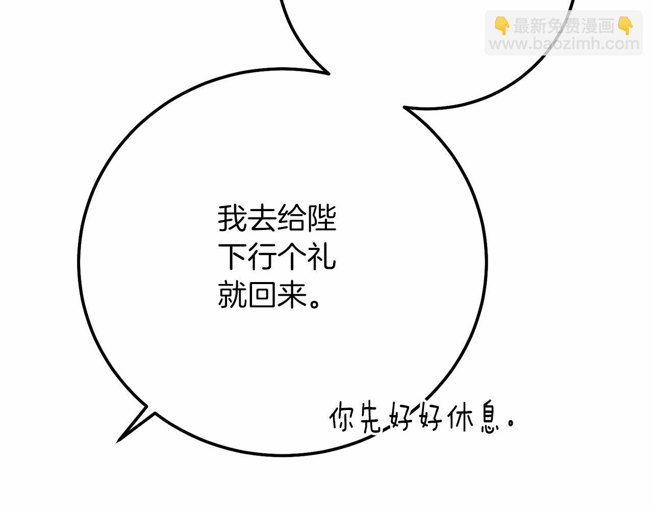 第二季完结篇 另一个皇太子妃？！(1/6)-第82话