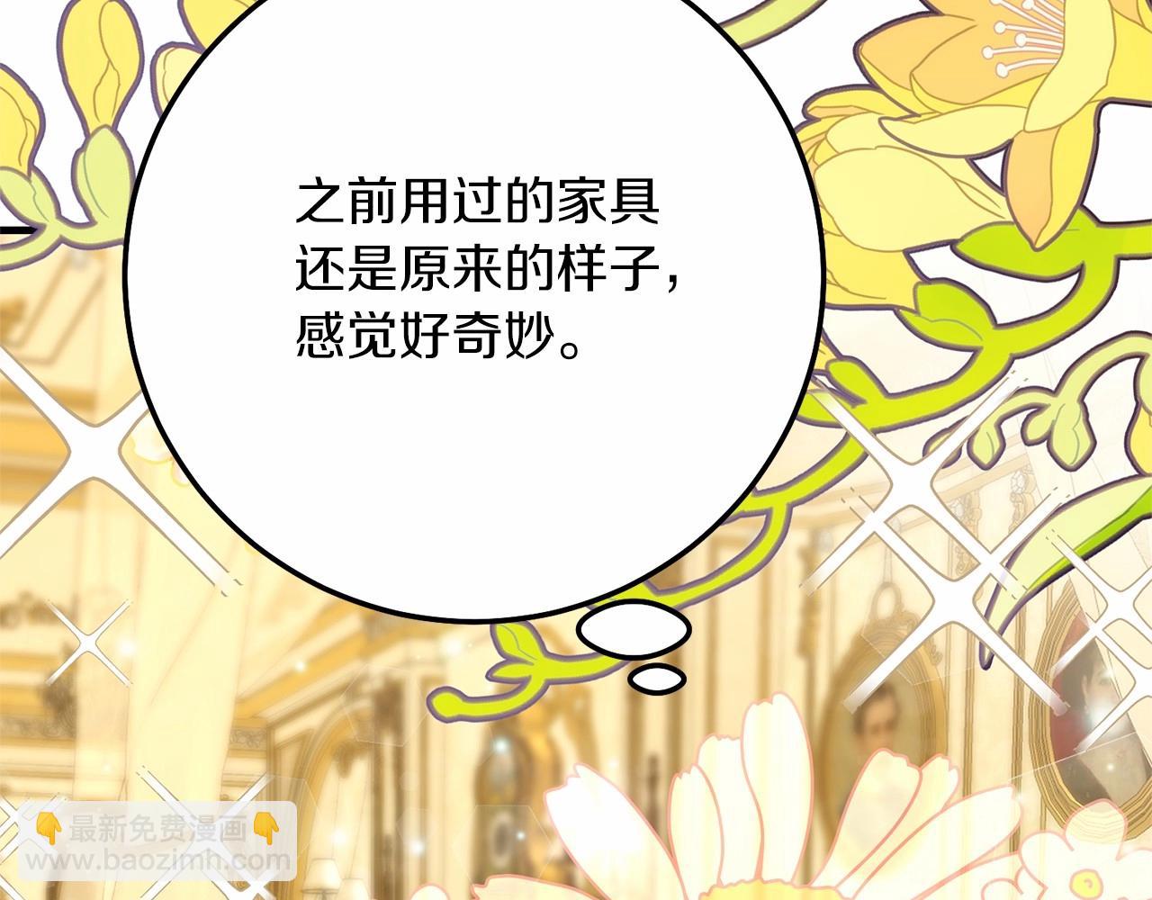 第二季完结篇 另一个皇太子妃？！(1/6)-第82话