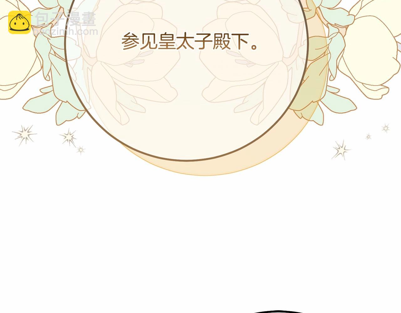 第二季完结篇 另一个皇太子妃？！(1/6)-第82话