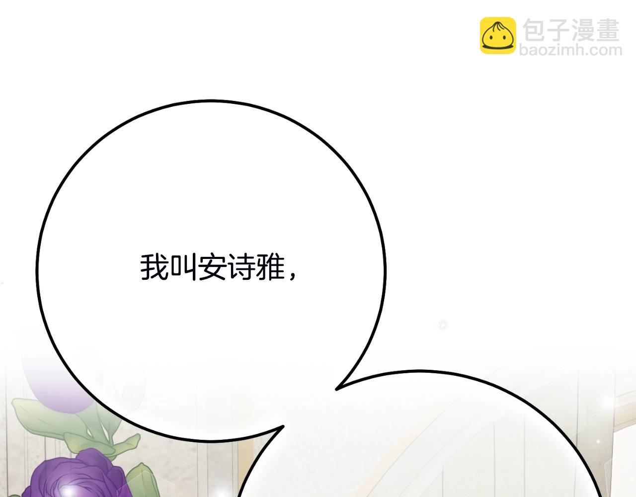 第2话 挑衅(1/5)-第84话