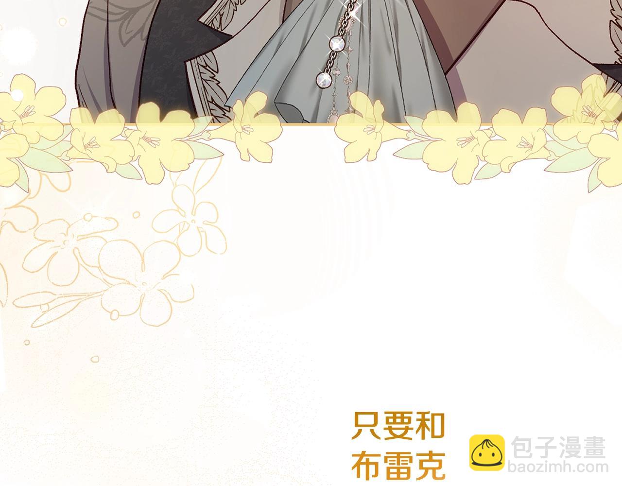 第5话 剥夺太子妃之名？(1/5)-第88话