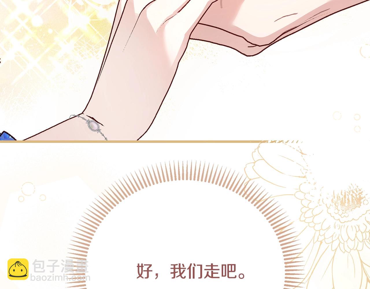 第5话 剥夺太子妃之名？(1/5)-第88话