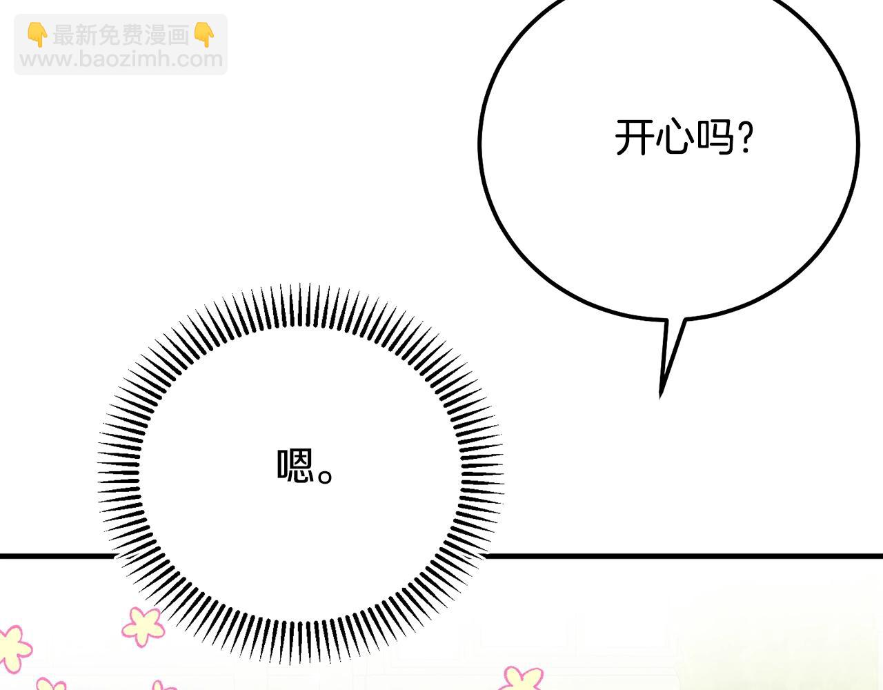 第5话 剥夺太子妃之名？(1/5)-第88话