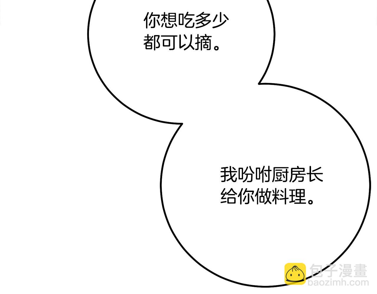第5话 剥夺太子妃之名？(1/5)-第88话
