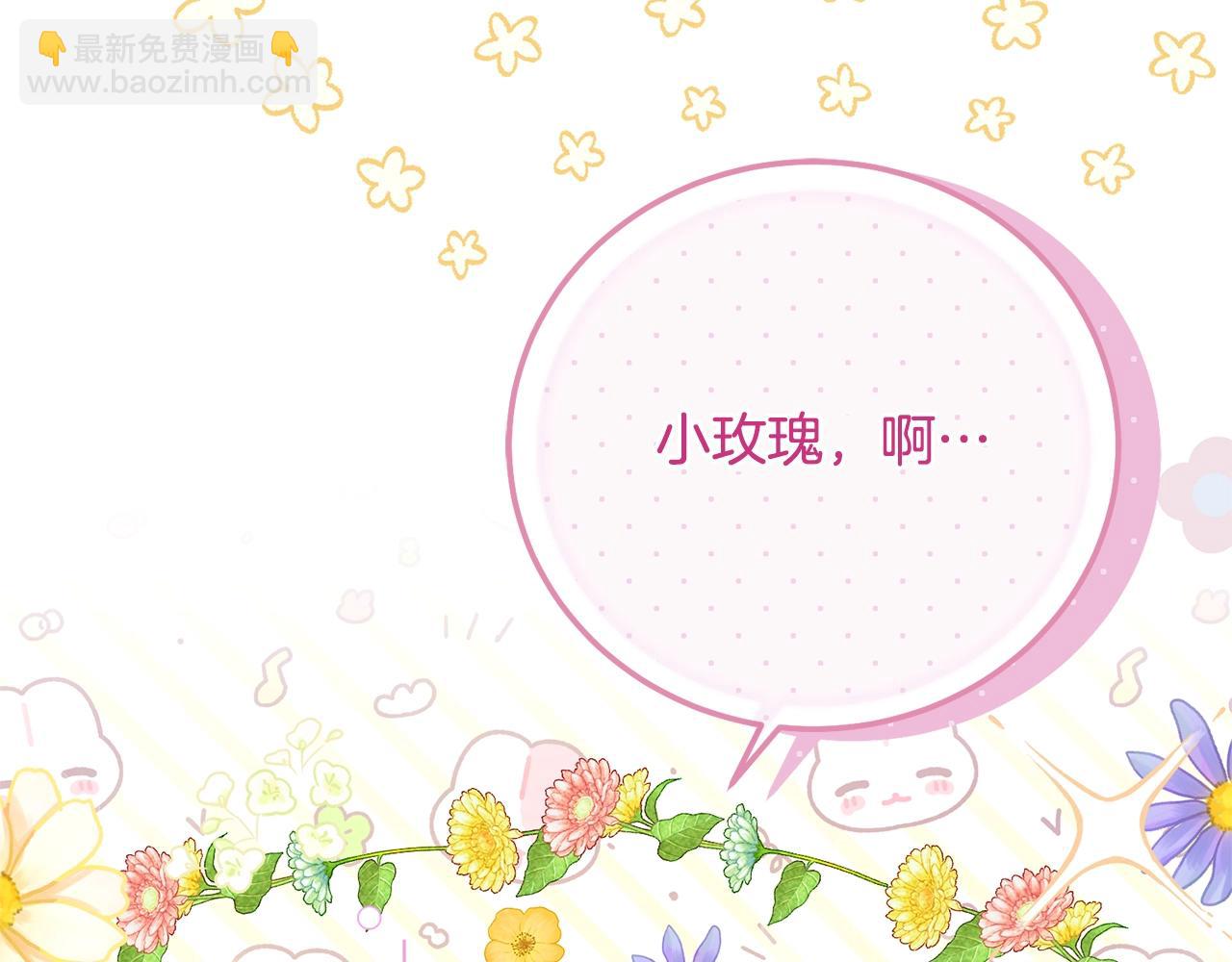 第5话 剥夺太子妃之名？(1/5)-第88话