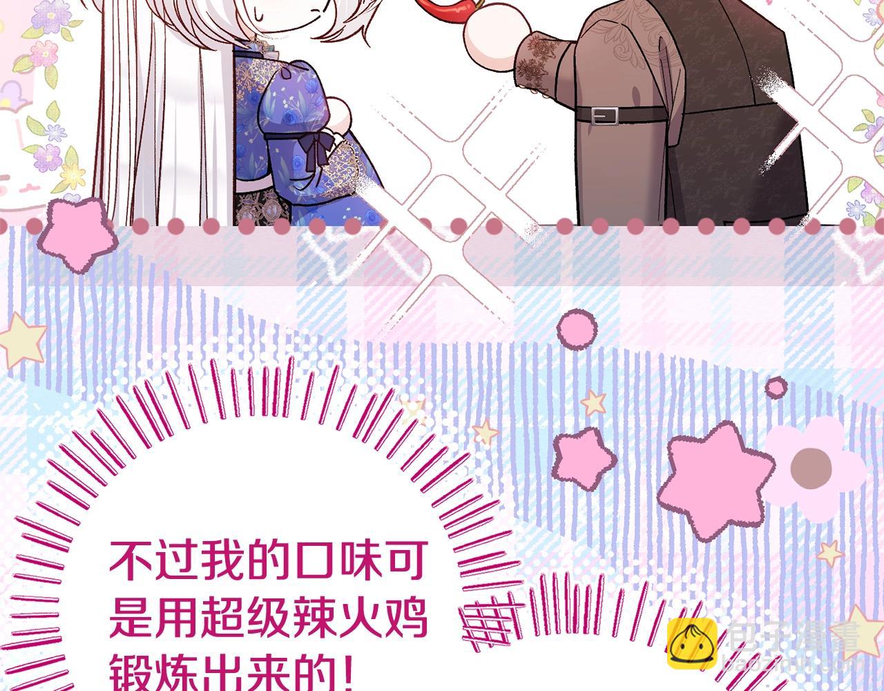 第5话 剥夺太子妃之名？(1/5)-第88话