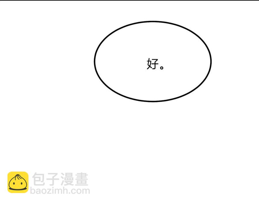 第9话 为夫人长高高(1/3)-第10话