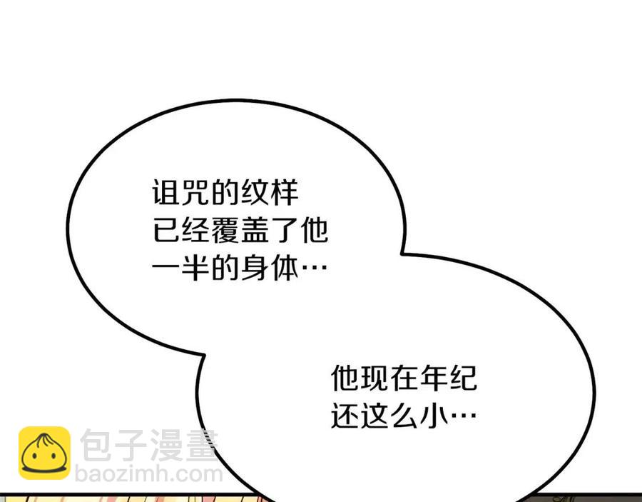 第9话 为夫人长高高(1/3)-第10话