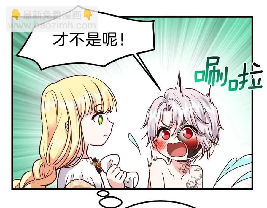 第9话 为夫人长高高(1/3)-第10话