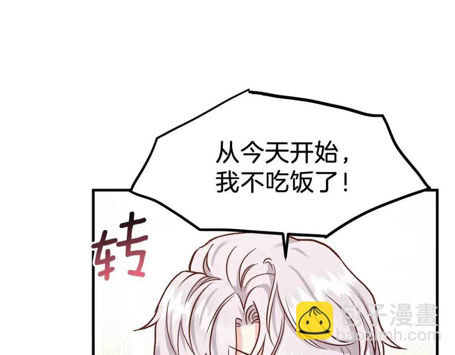 第9话 为夫人长高高(1/3)-第10话