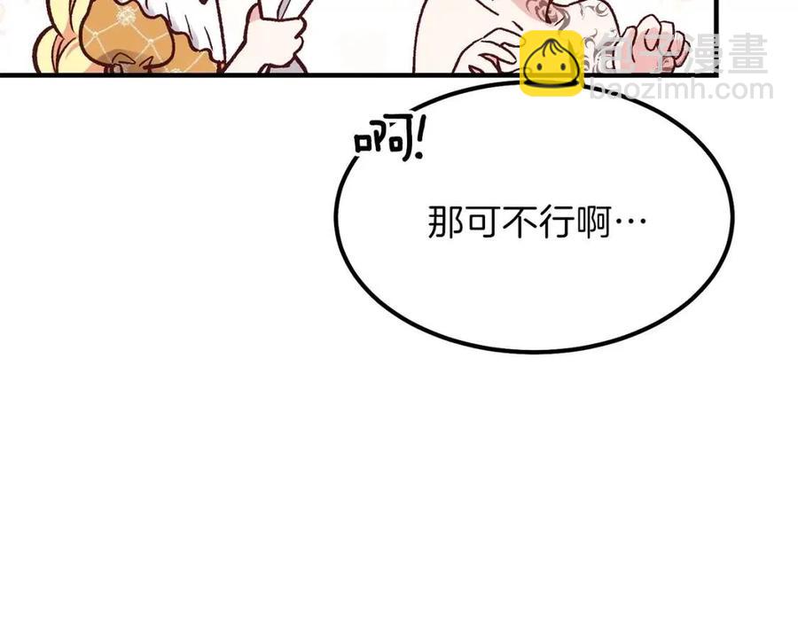 第9话 为夫人长高高(1/3)-第10话
