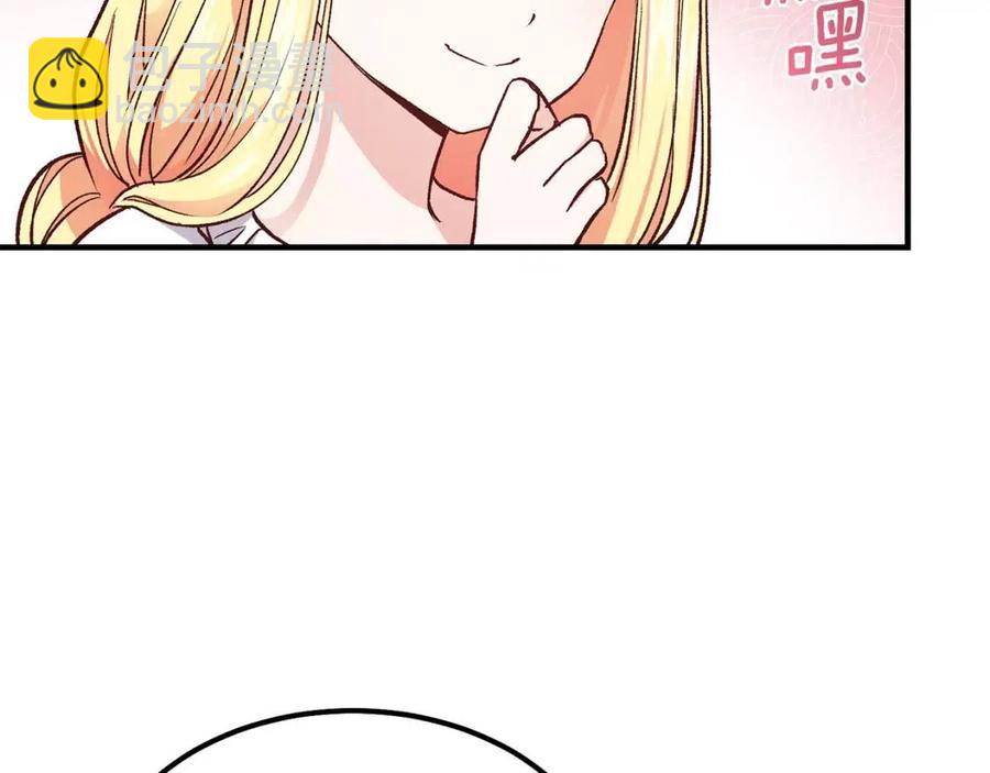 第9话 为夫人长高高(1/3)-第10话
