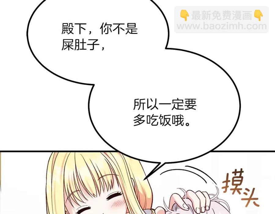 第9话 为夫人长高高(1/3)-第10话