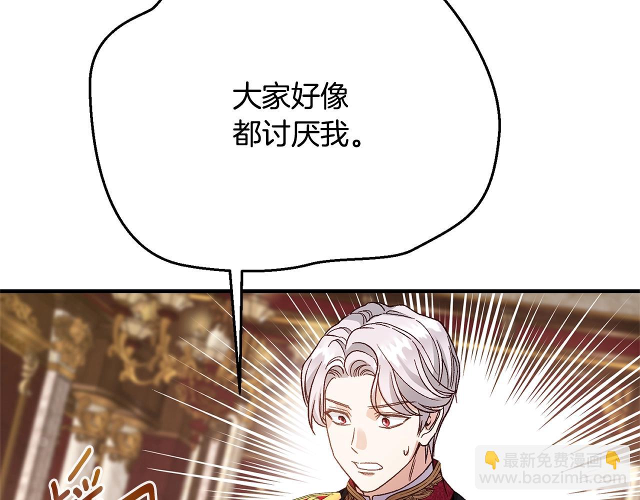 第7话 我受伤了(1/5)-第90话