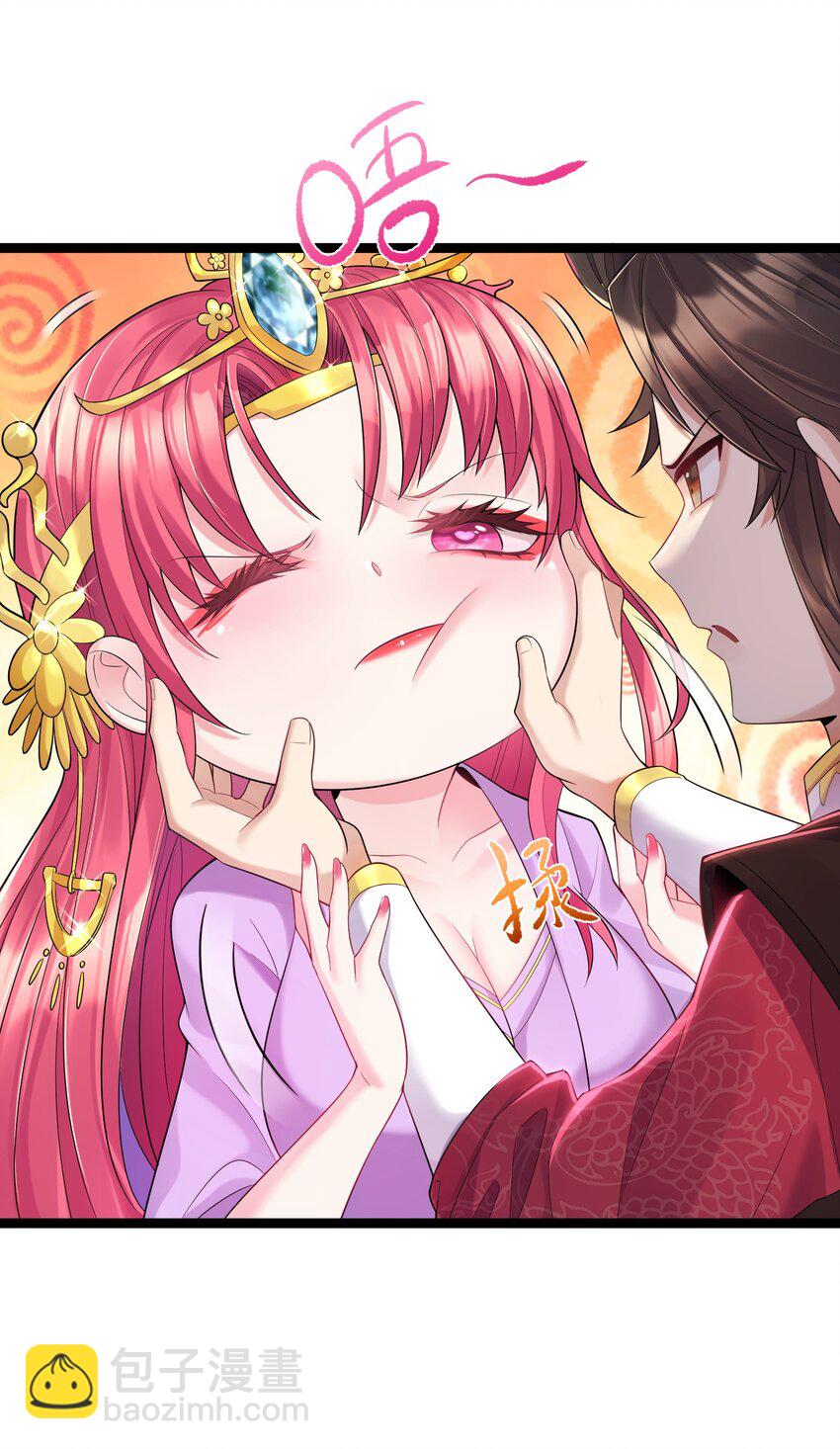 002 系统是个大美人？-第2话