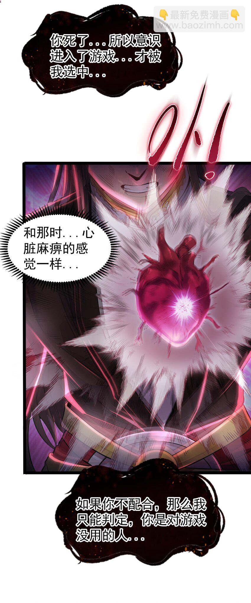 002 系统是个大美人？-第2话