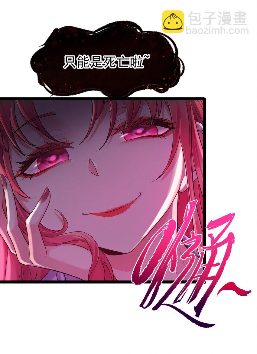 002 系统是个大美人？-第2话