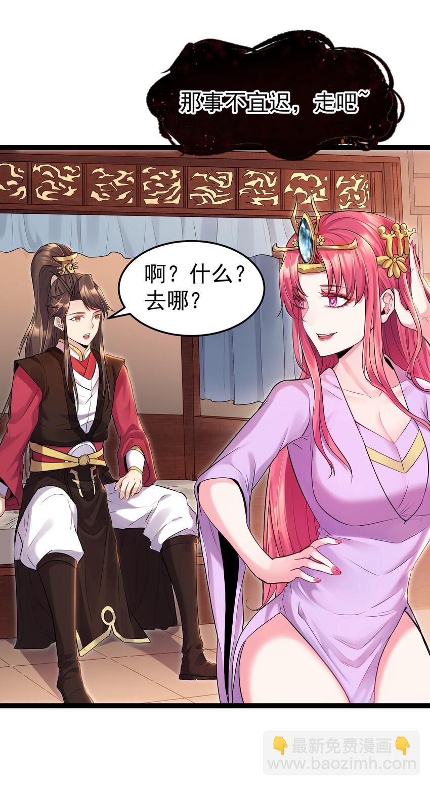 002 系统是个大美人？-第2话