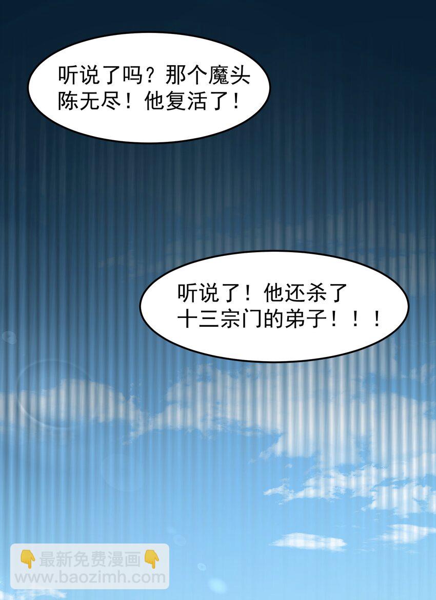 002 系统是个大美人？-第2话