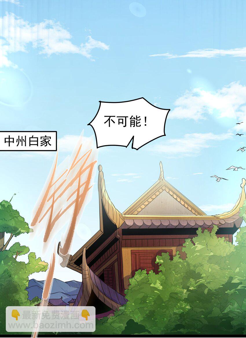 002 系统是个大美人？-第2话