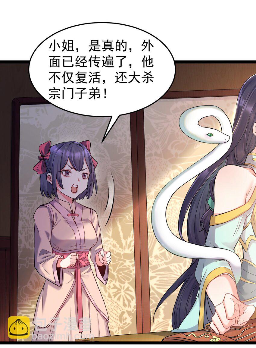 002 系统是个大美人？-第2话