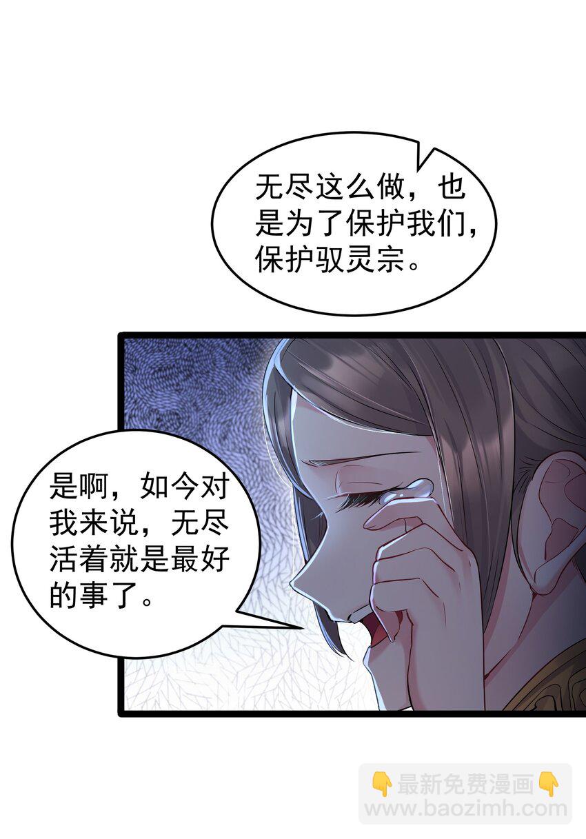 002 系统是个大美人？-第2话