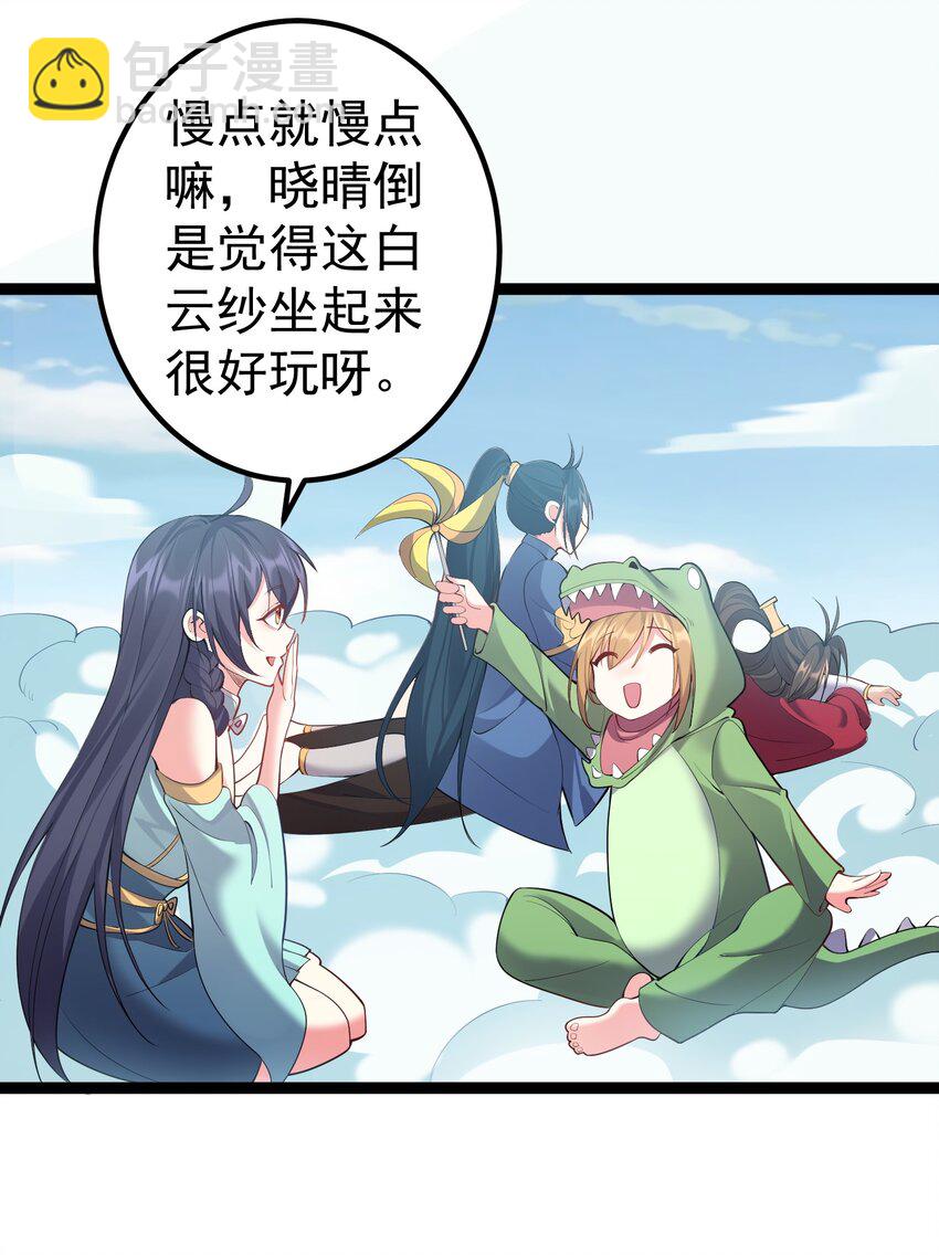 102 青云渡-第102话