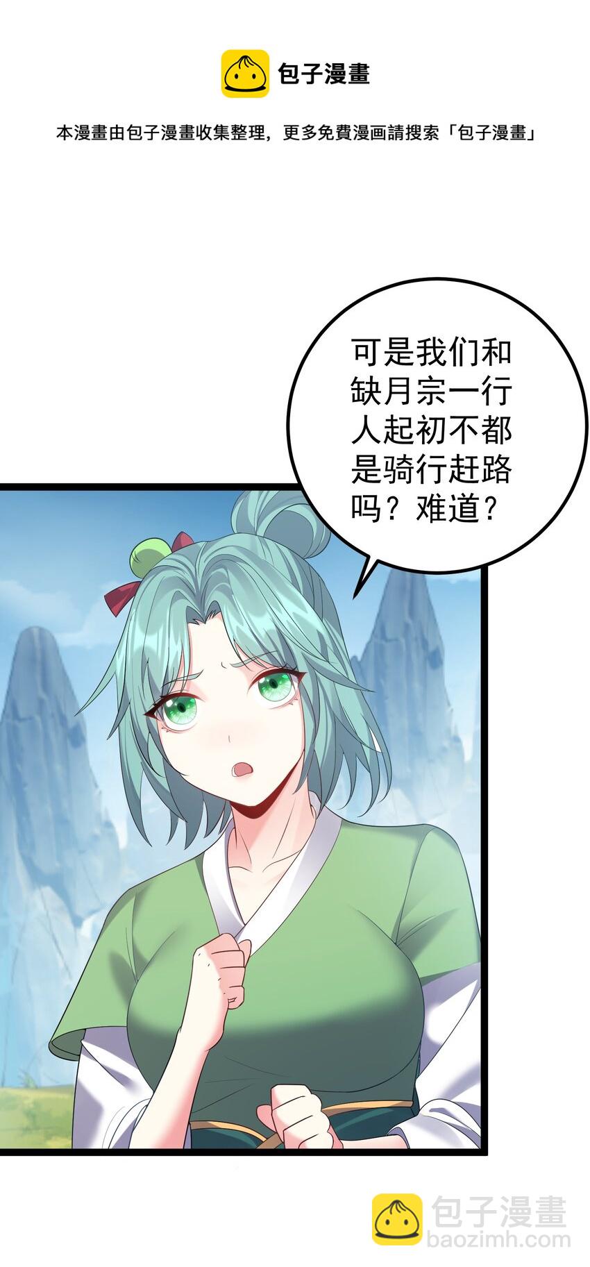 102 青云渡-第102话