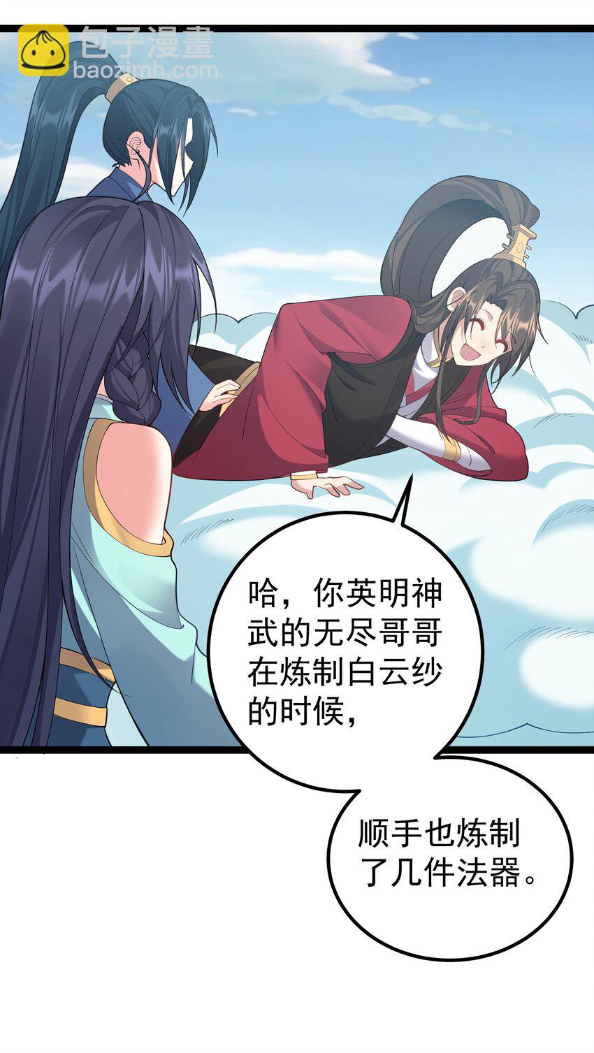 102 青云渡-第102话