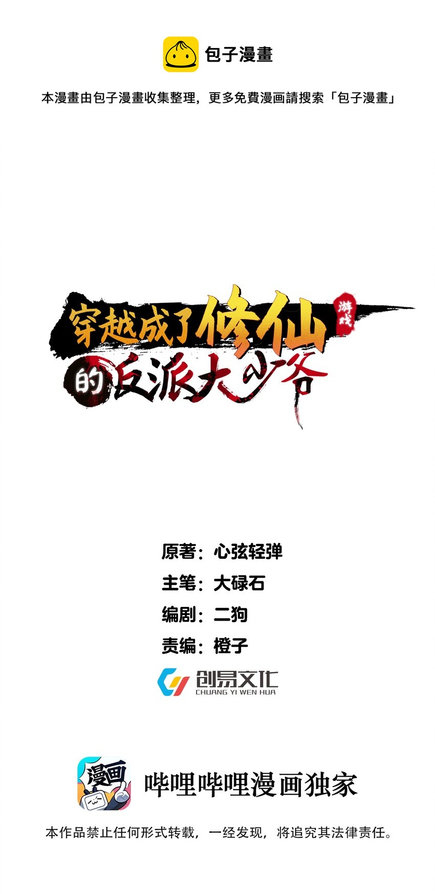 104 快叫！叫的更大声些！-第104话