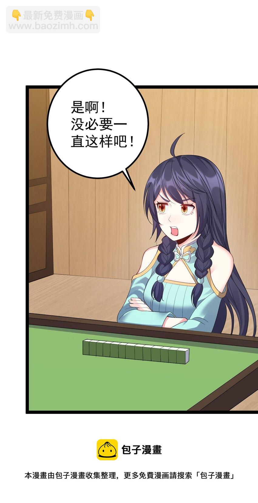104 快叫！叫的更大声些！-第104话