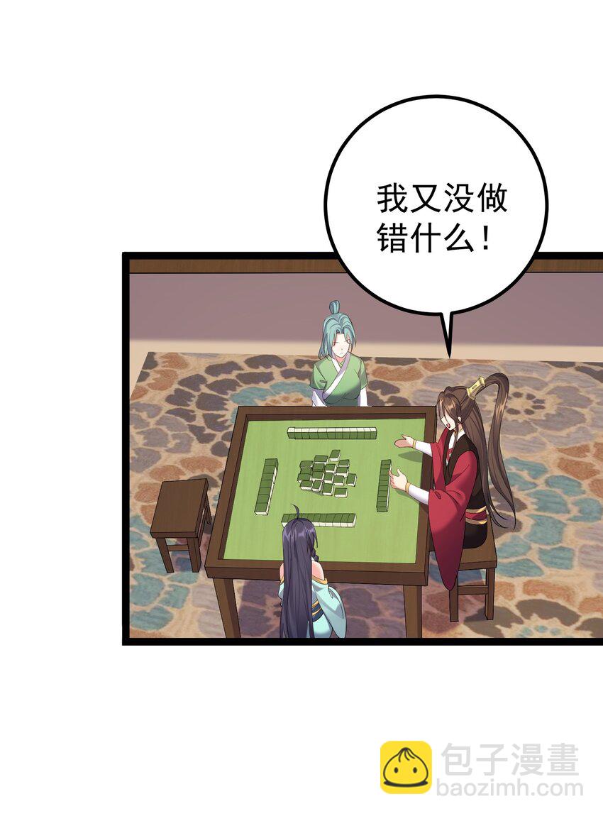 104 快叫！叫的更大声些！-第104话