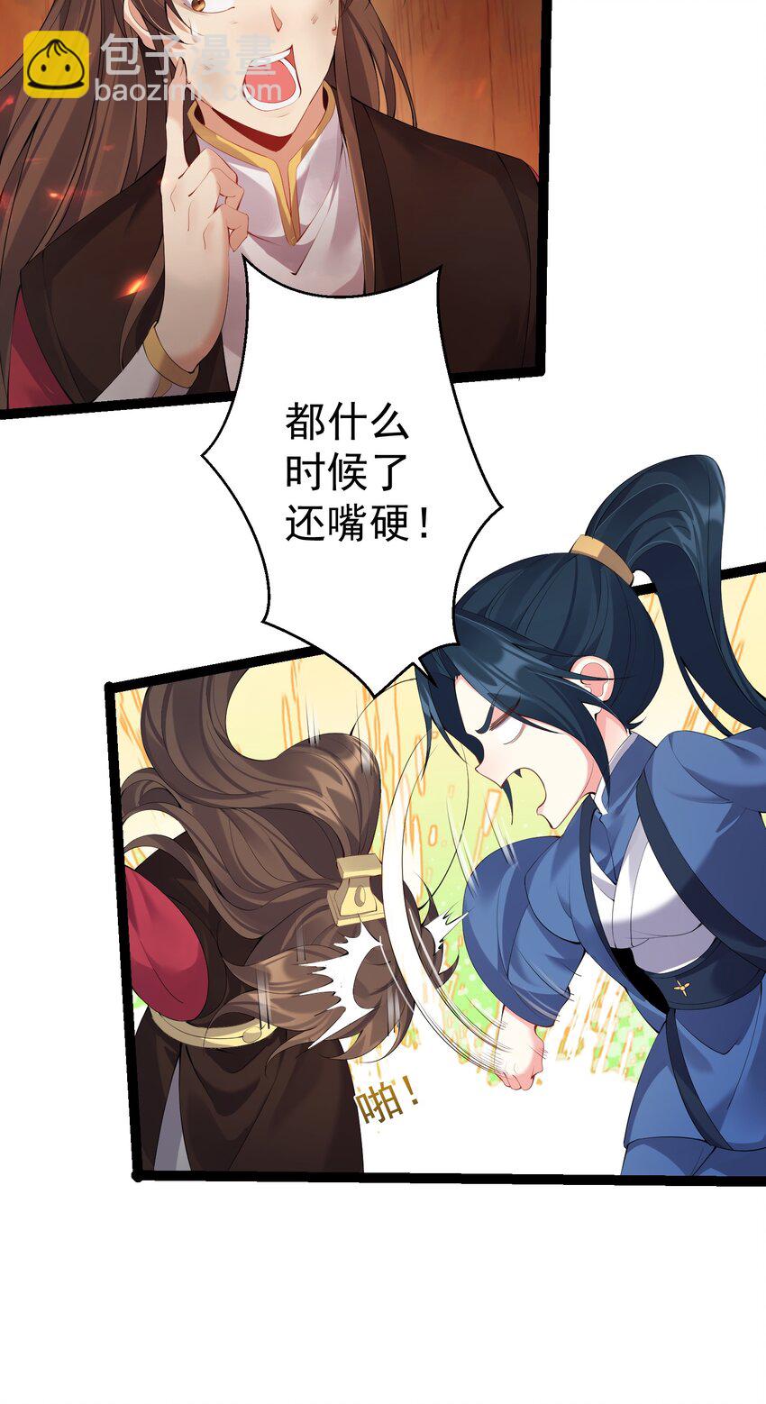106 叶临尘失踪-第106话