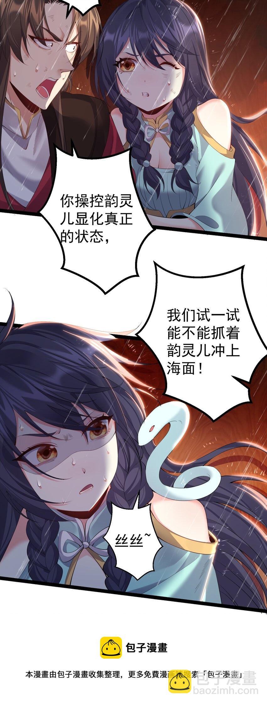 106 叶临尘失踪-第106话