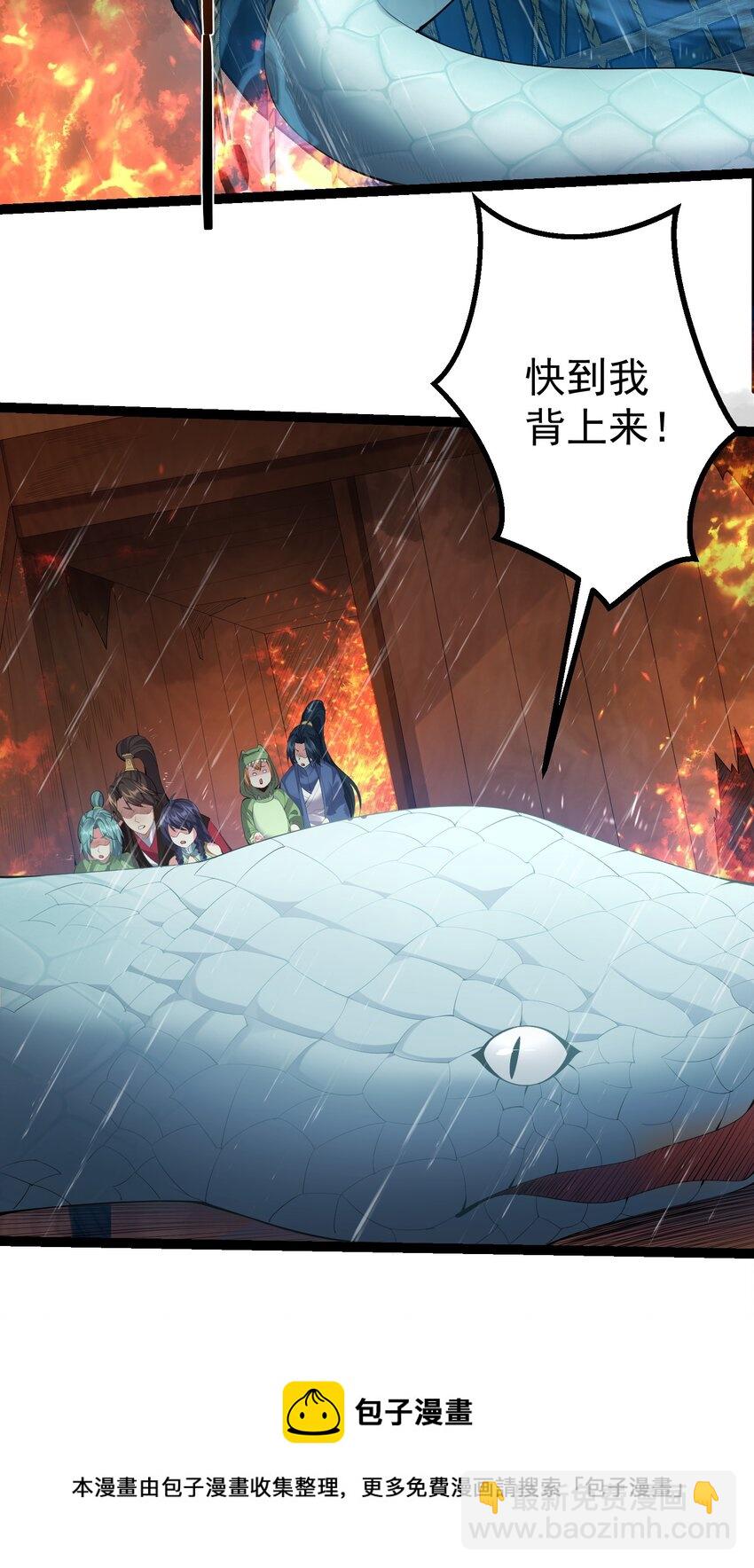 106 叶临尘失踪-第106话