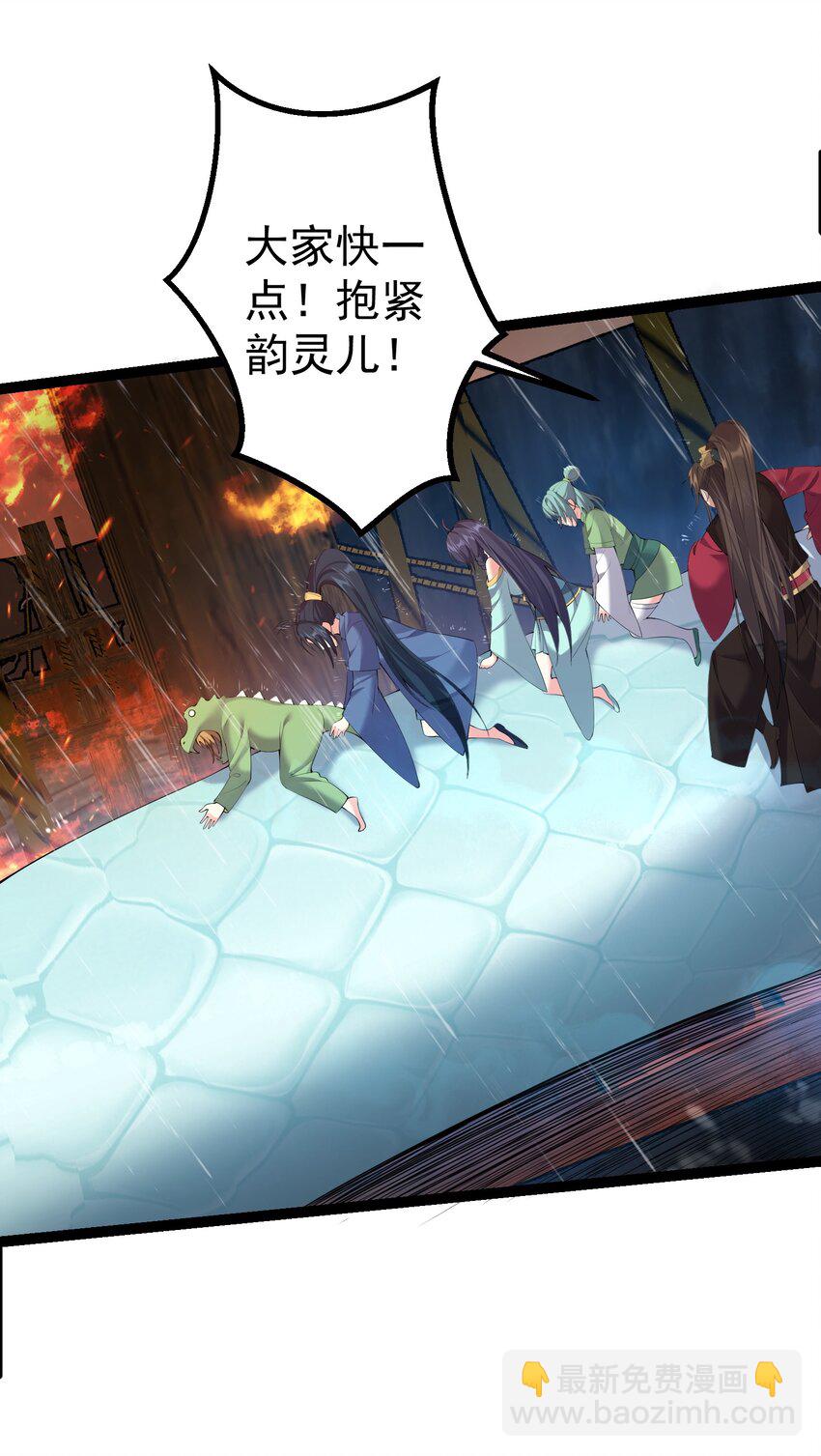 106 叶临尘失踪-第106话