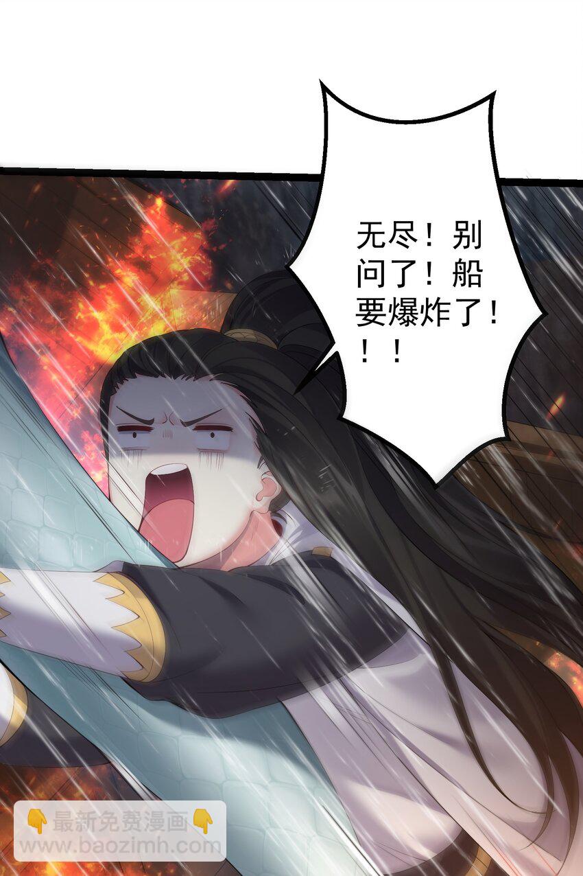 106 叶临尘失踪-第106话