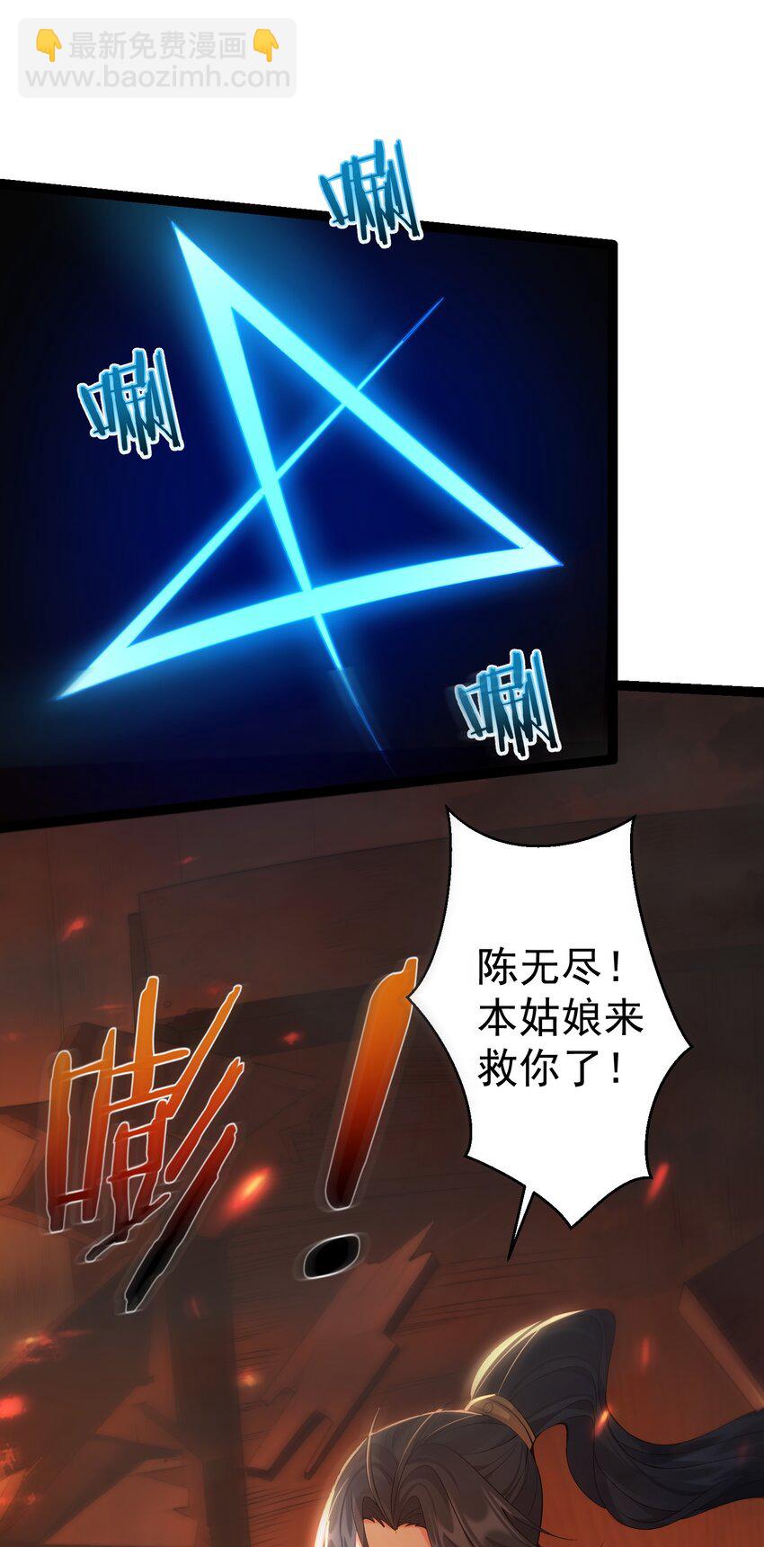 106 叶临尘失踪-第106话
