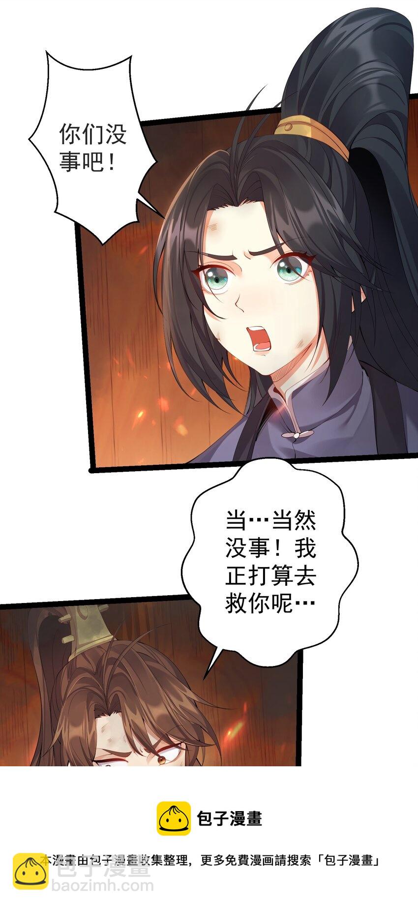 106 叶临尘失踪-第106话