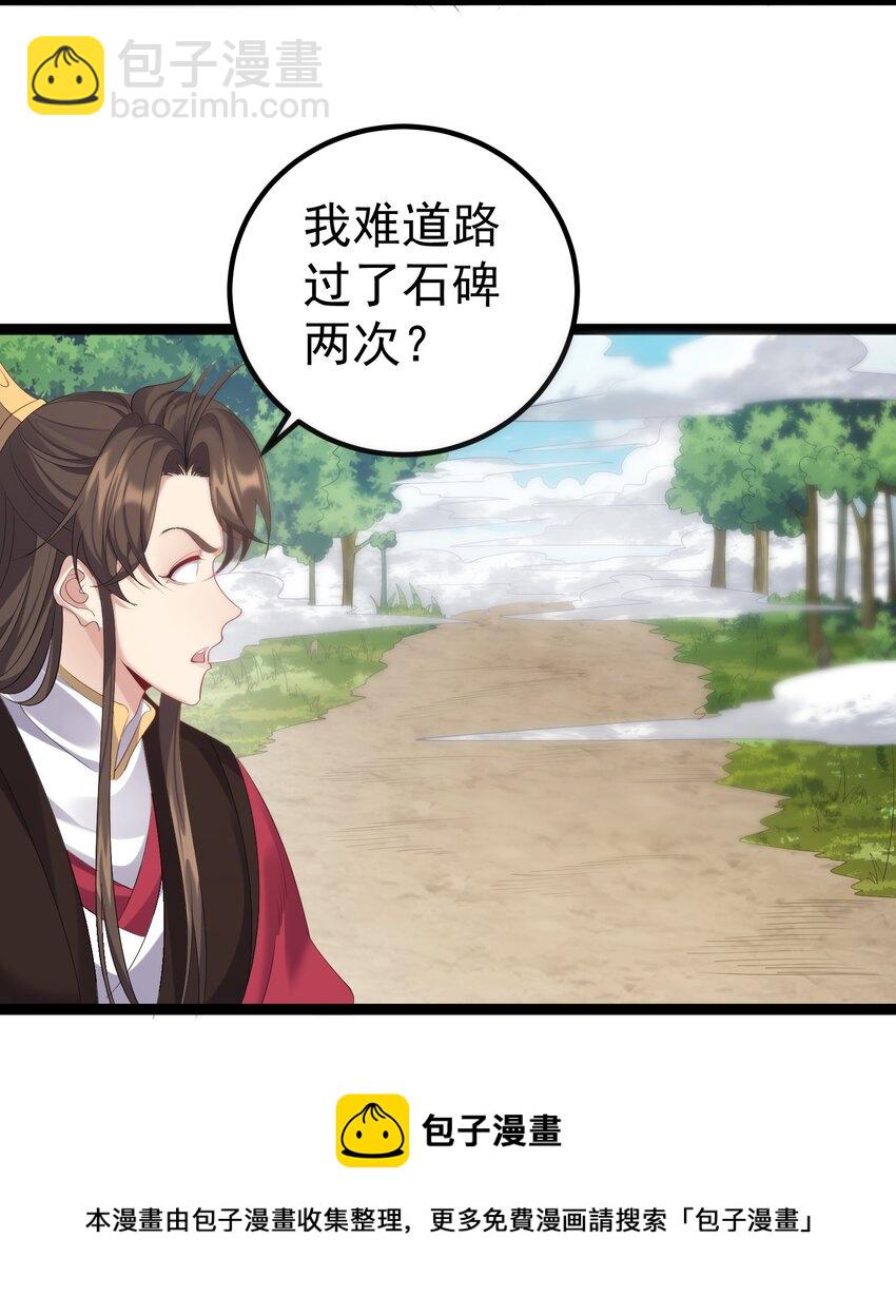 108 小玄秘境-第108话