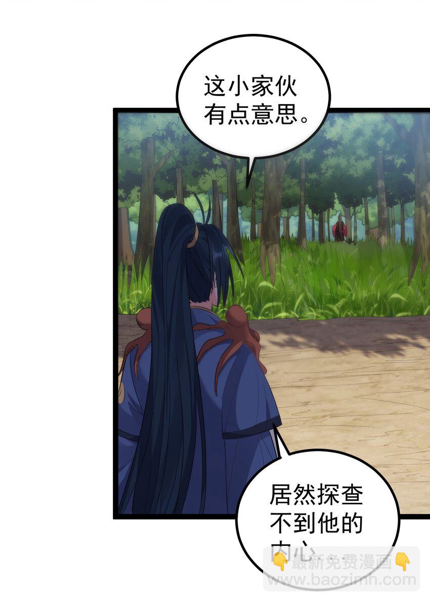 108 小玄秘境-第108话